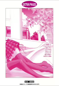 Page 142 of Yuri Hime Wildrose Vol.2 - preview thumbnail
