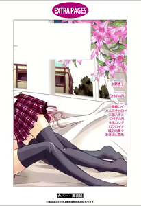 Page 144 of Yuri Hime Wildrose Vol.2 - preview thumbnail