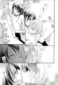 Page 16 of Yuri Hime Wildrose Vol.2 - preview thumbnail