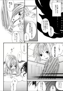 Page 40 of Yuri Hime Wildrose Vol.2 - preview thumbnail
