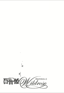 Page 51 of Yuri Hime Wildrose Vol.2 - preview thumbnail