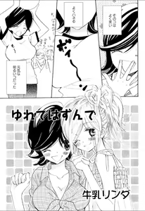 Page 52 of Yuri Hime Wildrose Vol.2 - preview thumbnail