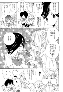 Page 56 of Yuri Hime Wildrose Vol.2 - preview thumbnail