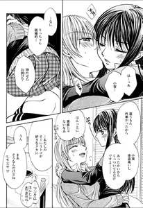 Page 69 of Yuri Hime Wildrose Vol.2 - preview thumbnail