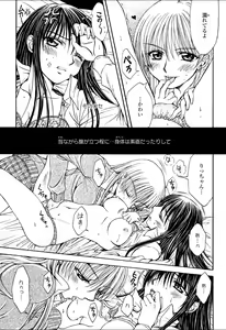 Page 78 of Yuri Hime Wildrose Vol.2 - preview thumbnail