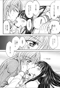 Page 79 of Yuri Hime Wildrose Vol.2 - preview thumbnail