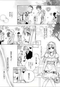 Page 89 of Yuri Hime Wildrose Vol.2 - preview thumbnail
