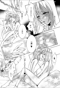 Page 97 of Yuri Hime Wildrose Vol.2 - preview thumbnail
