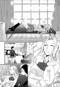 Page 103 of Yuri Hime Wildrose Vol.5 - preview thumbnail