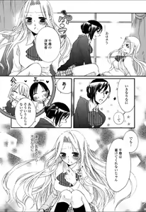 Page 105 of Yuri Hime Wildrose Vol.5 - preview thumbnail