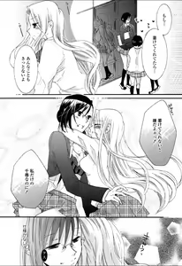Page 107 of Yuri Hime Wildrose Vol.5 - preview thumbnail