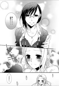Page 109 of Yuri Hime Wildrose Vol.5 - preview thumbnail