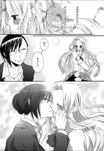 Page 110 of Yuri Hime Wildrose Vol.5 - preview thumbnail