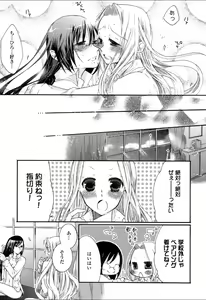 Page 114 of Yuri Hime Wildrose Vol.5 - preview thumbnail