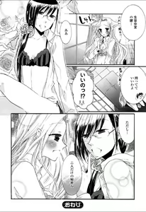 Page 115 of Yuri Hime Wildrose Vol.5 - preview thumbnail