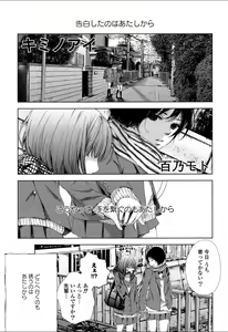 Page 116 of Yuri Hime Wildrose Vol.5 - preview thumbnail