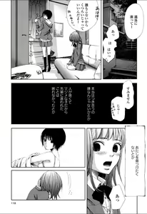 Page 118 of Yuri Hime Wildrose Vol.5 - preview thumbnail