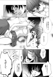Page 121 of Yuri Hime Wildrose Vol.5 - preview thumbnail