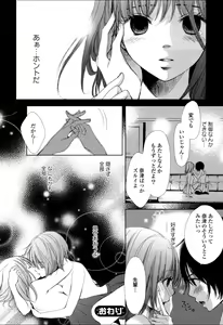 Page 123 of Yuri Hime Wildrose Vol.5 - preview thumbnail