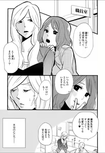 Page 124 of Yuri Hime Wildrose Vol.5 - preview thumbnail