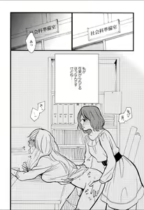 Page 125 of Yuri Hime Wildrose Vol.5 - preview thumbnail