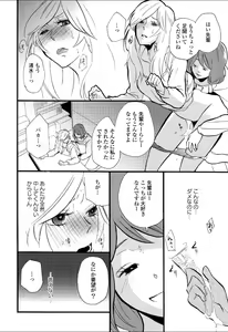 Page 127 of Yuri Hime Wildrose Vol.5 - preview thumbnail