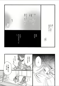 Page 128 of Yuri Hime Wildrose Vol.5 - preview thumbnail