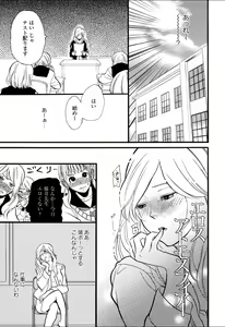 Page 132 of Yuri Hime Wildrose Vol.5 - preview thumbnail