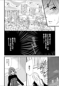 Page 133 of Yuri Hime Wildrose Vol.5 - preview thumbnail