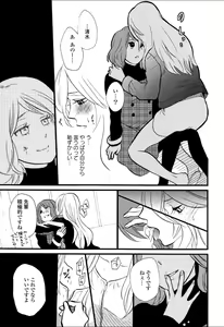 Page 134 of Yuri Hime Wildrose Vol.5 - preview thumbnail
