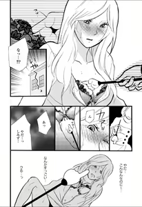 Page 135 of Yuri Hime Wildrose Vol.5 - preview thumbnail