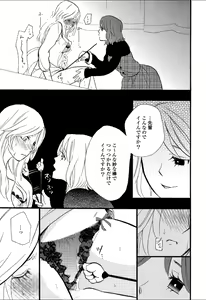 Page 136 of Yuri Hime Wildrose Vol.5 - preview thumbnail
