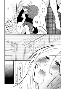 Page 139 of Yuri Hime Wildrose Vol.5 - preview thumbnail