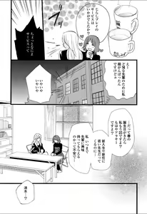 Page 140 of Yuri Hime Wildrose Vol.5 - preview thumbnail
