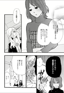 Page 141 of Yuri Hime Wildrose Vol.5 - preview thumbnail