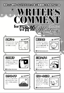 Page 145 of Yuri Hime Wildrose Vol.5 - preview thumbnail