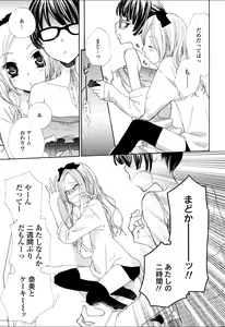 Page 16 of Yuri Hime Wildrose Vol.5 - preview thumbnail