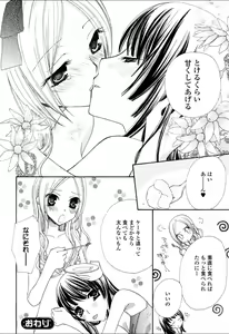 Page 23 of Yuri Hime Wildrose Vol.5 - preview thumbnail