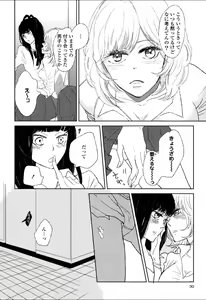Page 29 of Yuri Hime Wildrose Vol.5 - preview thumbnail