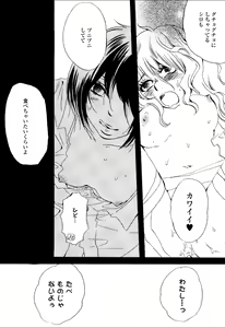 Page 43 of Yuri Hime Wildrose Vol.5 - preview thumbnail