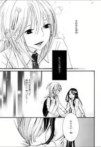 Page 48 of Yuri Hime Wildrose Vol.5 - preview thumbnail