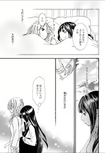 Page 52 of Yuri Hime Wildrose Vol.5 - preview thumbnail