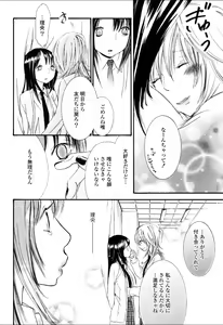 Page 57 of Yuri Hime Wildrose Vol.5 - preview thumbnail
