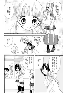 Page 73 of Yuri Hime Wildrose Vol.5 - preview thumbnail