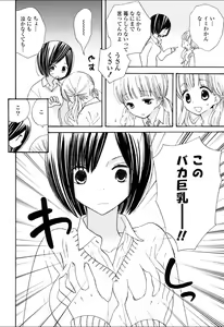 Page 77 of Yuri Hime Wildrose Vol.5 - preview thumbnail