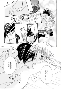 Page 86 of Yuri Hime Wildrose Vol.5 - preview thumbnail