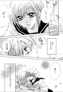 Page 88 of Yuri Hime Wildrose Vol.5 - preview thumbnail
