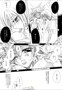 Page 96 of Yuri Hime Wildrose Vol.5 - preview thumbnail