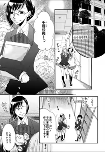 Page 100 of Yuri Hime Wildrose Vol.5 - preview thumbnail