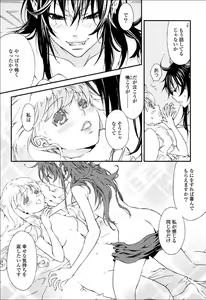 Page 101 of Yuri Hime Wildrose Vol.6 - preview thumbnail